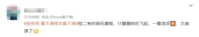 計算器起飛
