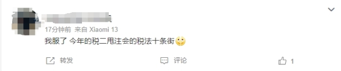稅二超過稅法