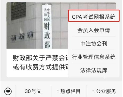 公眾號查詢圖