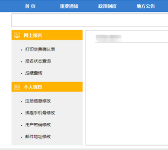 查詢入口2