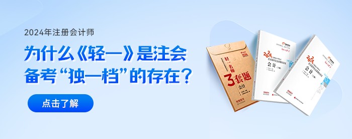 23年注會查分完成！現(xiàn)在備考24年注會早不早？