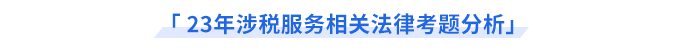 相關法律