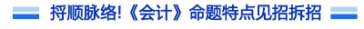 命題特點標題