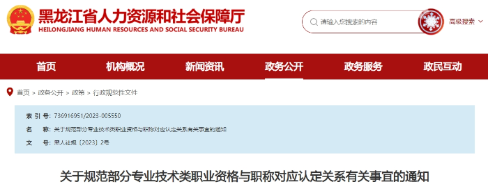 更進一步！又一地確認CPA與職稱掛鉤！各地CPA互認政策盤點