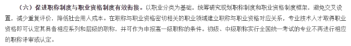 深化改革意見