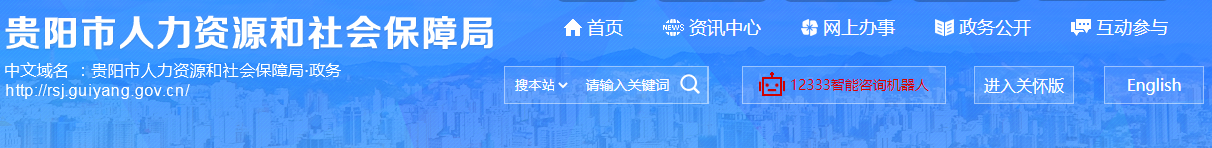 貴陽2023年中級經(jīng)濟師考后資格復審的官方通知