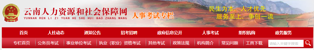 云南2023年中級經濟師成績合格人員公示及證書領取時間