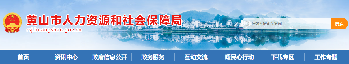 安徽黃山市2023年中級經濟師成績合格人員公示和抽查通知