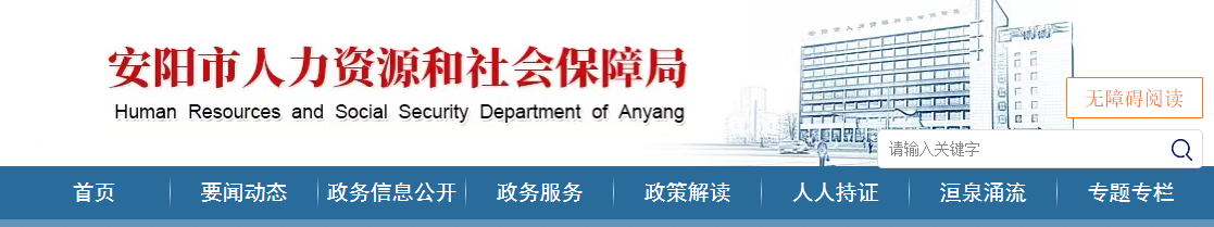 河南安陽2023年中級(jí)經(jīng)濟(jì)師成績合格人員及資格核查的通知