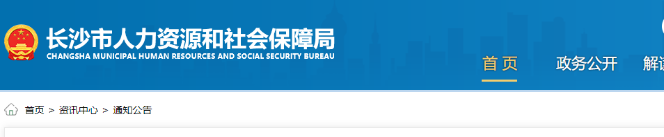 湖南長沙2023年中級經濟師考試考后人工核查公告