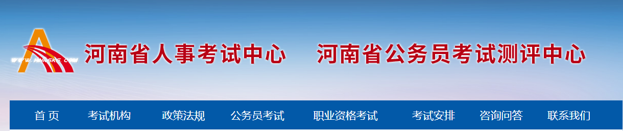 河南省直2023年中級經(jīng)濟(jì)師考試考后資格審核通知