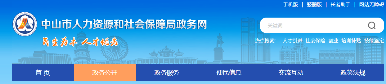 廣東中山2023年中級經濟師考后審核相關通知