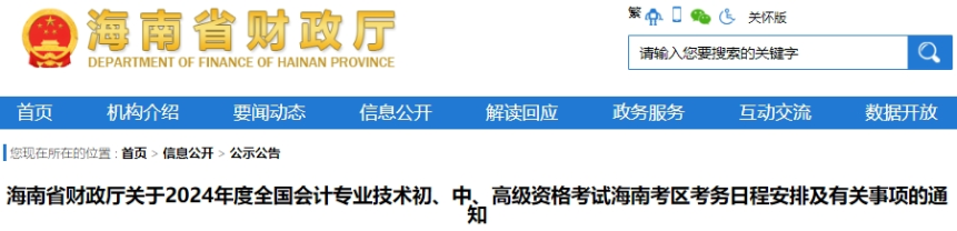 初級會計職稱