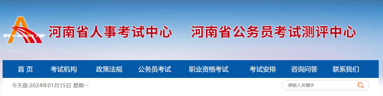 河南2023年中級經濟師預約郵寄合格證書官方通知