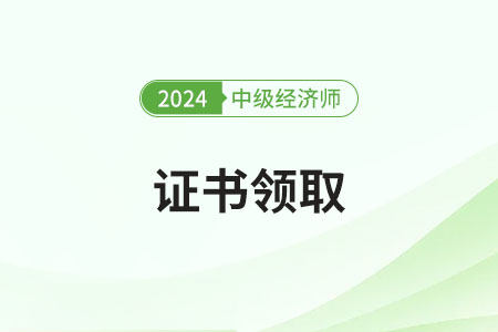 中級經濟師證可以加注多少次