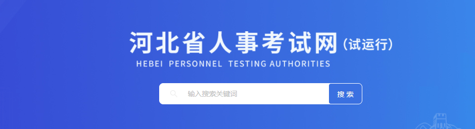 注意！河北2023年中級(jí)經(jīng)濟(jì)師證書(shū)網(wǎng)申時(shí)間已公布！
