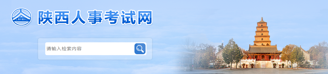 陜西2023年中級經濟師考試證書領取通知