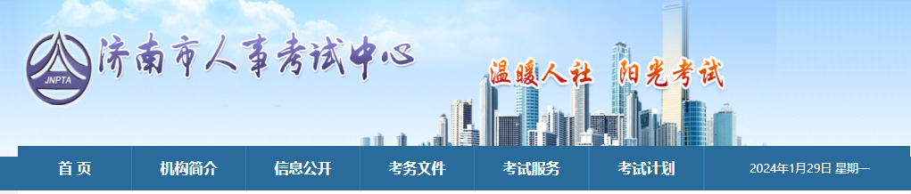 山東濟南2023年中級經(jīng)濟師合格證書辦理通知