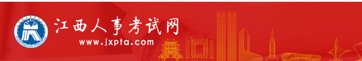 江西2023年中級經濟師考試合格證書辦理通知
