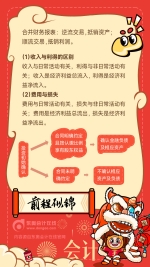會計-前程似錦m