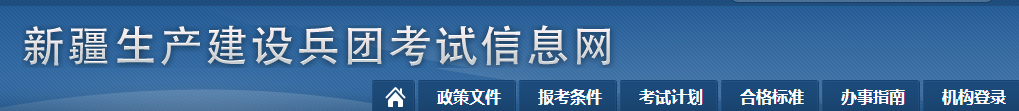 新疆兵團2023年中級經濟師合格證書發放通知