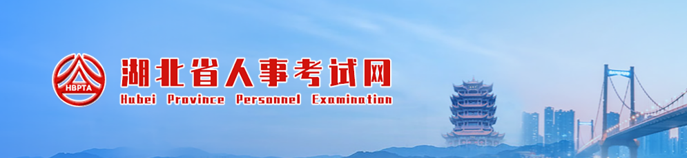 湖北湖北省直2023年中級經濟師考試合格證書辦理通知