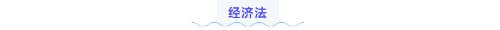 中級會計經(jīng)濟法練習(xí)題