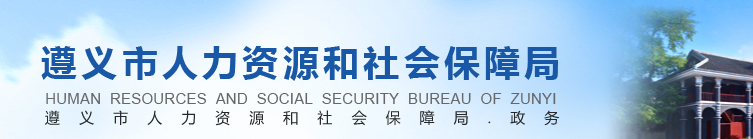 貴州遵義2023年中級經(jīng)濟師合格證書發(fā)放通知