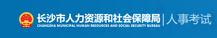 湖南長沙2023年中級經濟師合格證書領取官方通知