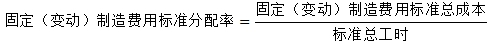 標準成本