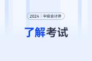 中級(jí)會(huì)計(jì)目錄發(fā)布沒(méi)？三個(gè)科目目錄分別是什么？