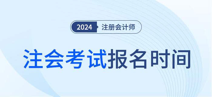 報名時間