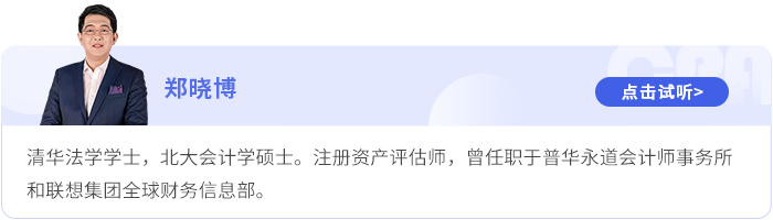 鄭曉博