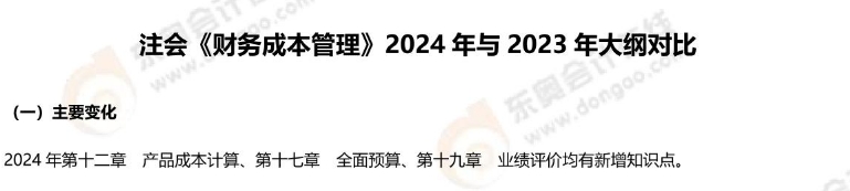 財務管理