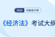 財務管理考試大綱2024變動有哪些？
