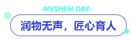 中級會計潤物無聲，匠心育人