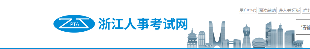 浙江2023年中級經濟師考試證書已發