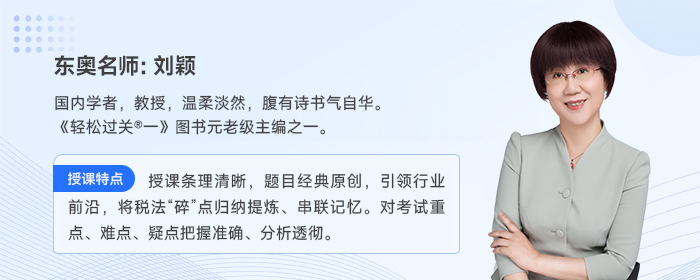 劉穎