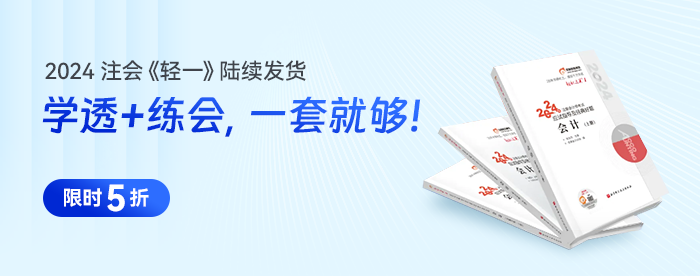 逐句解讀！滿足這些條件，才能報名注冊會計師考試！