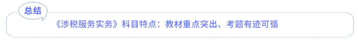 總結