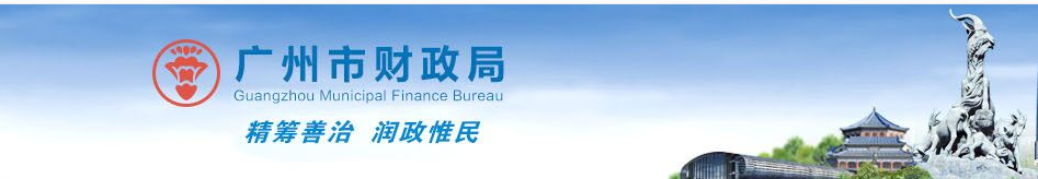 廣東廣州2023年高級(jí)會(huì)計(jì)師評(píng)審申報(bào)通知