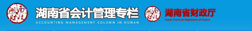 湖南官方發布關于退回2023高會參評人員材料的通知