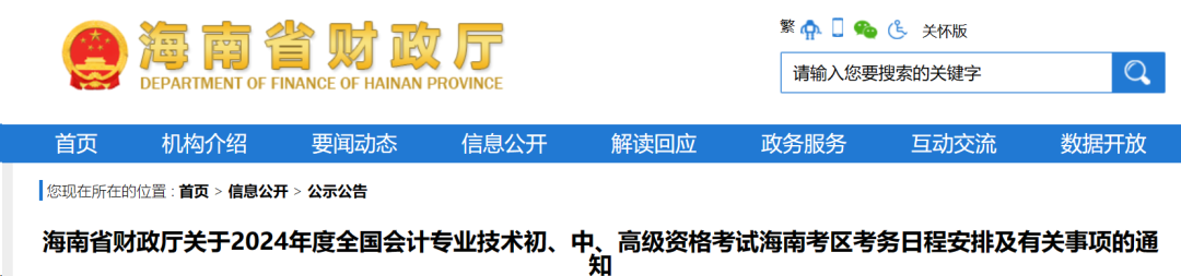 初級(jí)會(huì)計(jì)