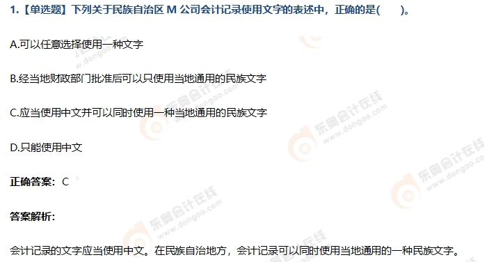 經濟法基礎第二章習題