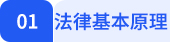 第一章標題