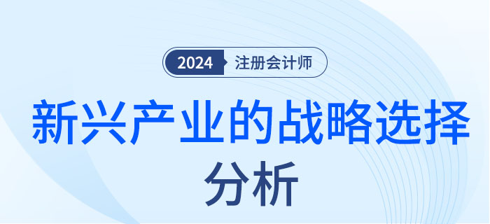 新興產業(yè)-大