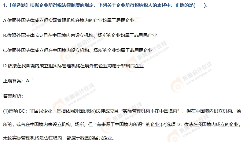 經濟法基礎第五章