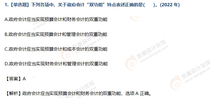 初級會計實務第十章練習題