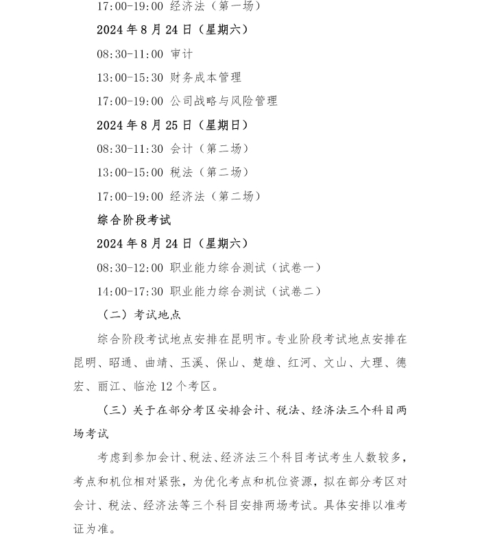 云南簡章6
