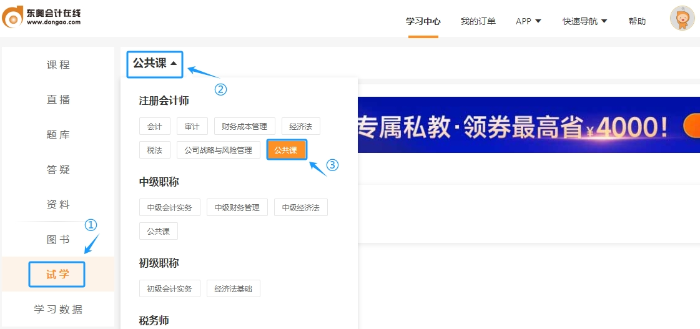 免費學員步驟